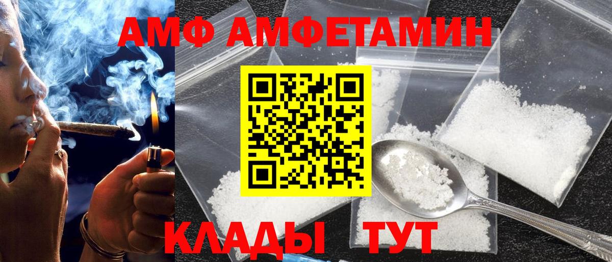 Алейск  АМФ Premium  Амфетамин  Вход с VPN 