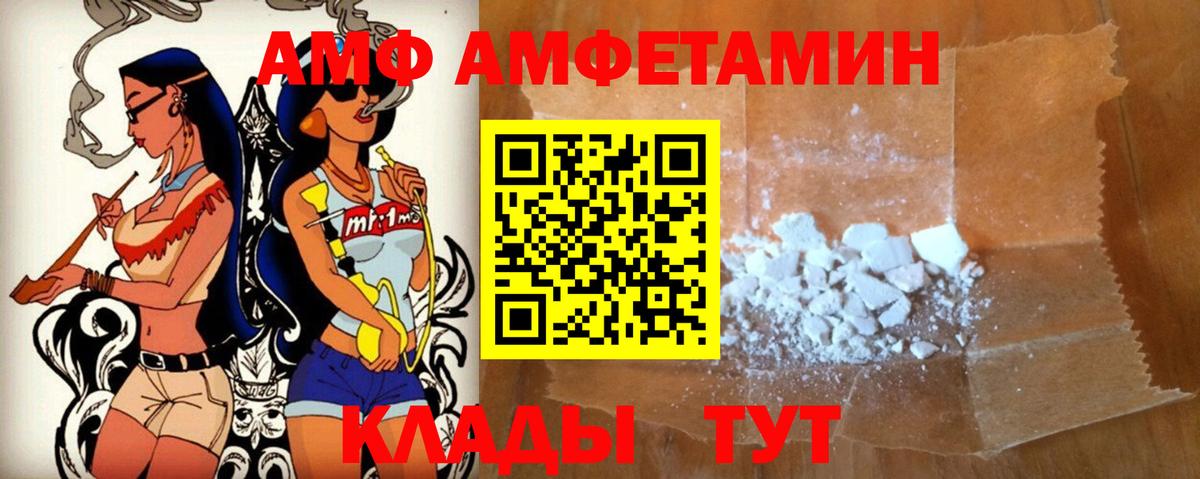 Амфетамин Premium Алейск
