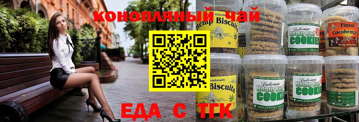 Cannafood марихуана Алейск