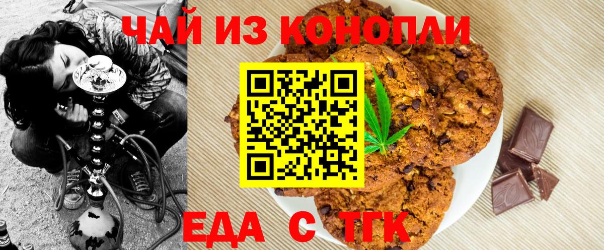 Алейск  Еда ТГК марихуана  Вход с VPN 
