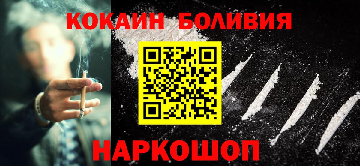 Cocaine Перу Алейск