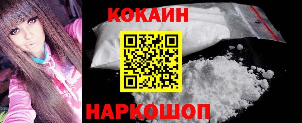 купить наркотик  КОКАИН Боливия  КОКАИН 98%  Вход с VPN  Алейск 