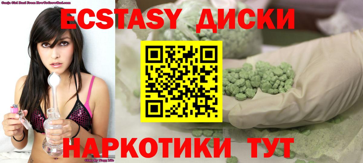 Ecstasy 250 мг  Вход с VPN  Алейск  Экстази 99% 