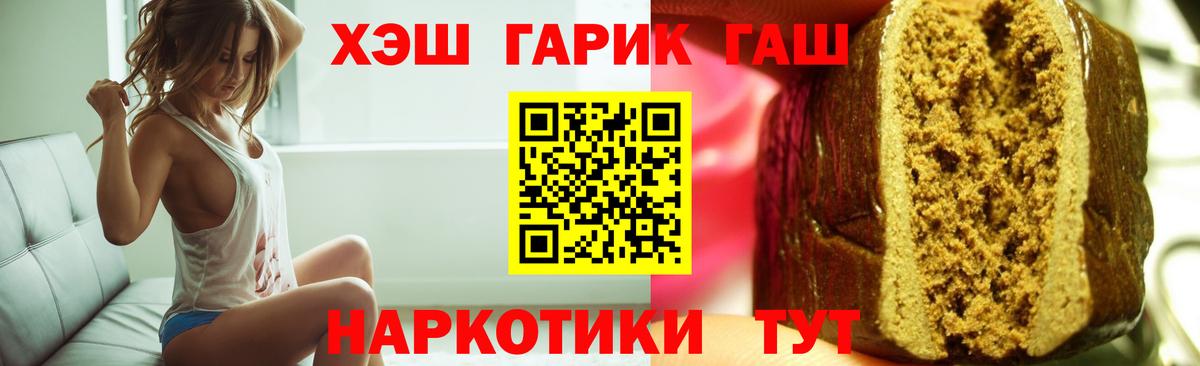 ГАШ ice o lator Алейск