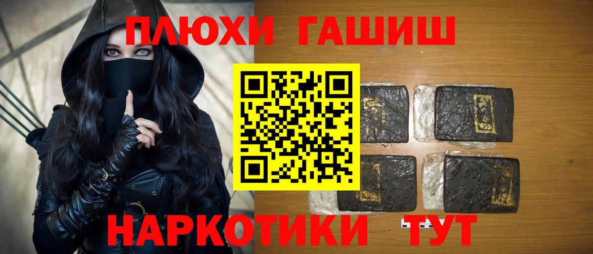 Гашиш  ГАШ ice o lator  Вход с VPN  Гашиш гарик  Алейск 
