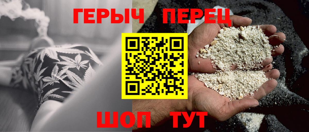 Героин хмурый Алейск