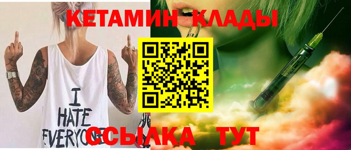 Кетамин ketamine  Кетамин ketamine      Алейск  сайты даркнета состав  Вход с VPN 