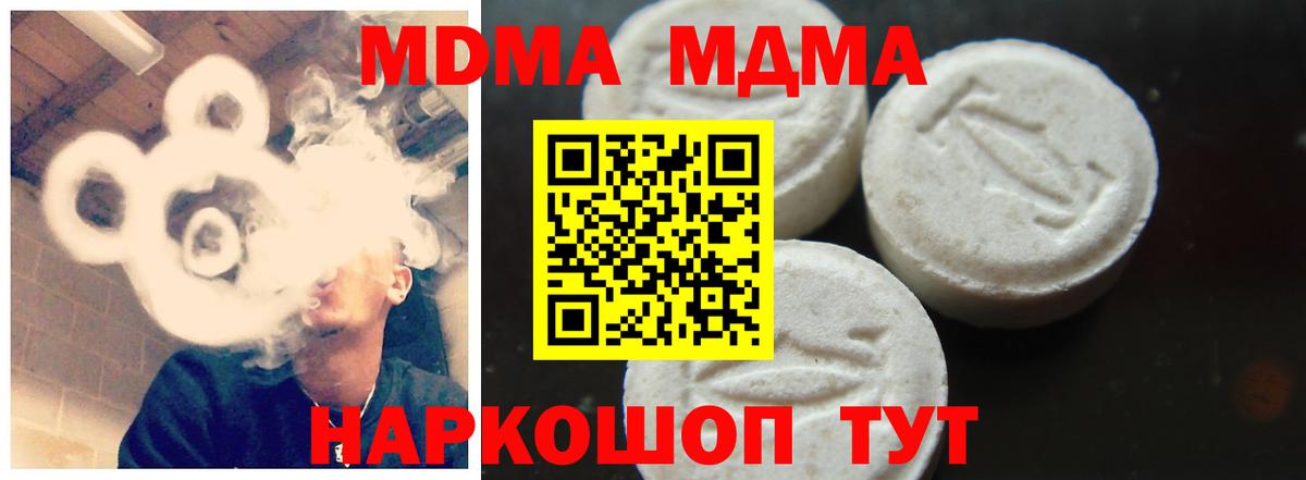 МДМА  Вход с VPN  Алейск  MDMA VHQ 