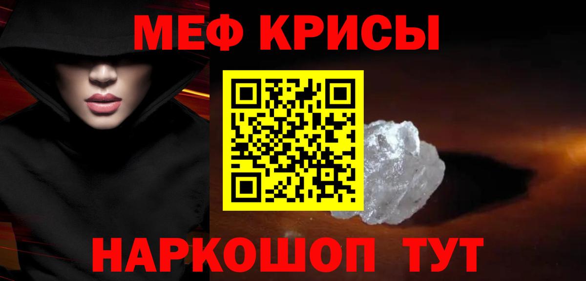 МЯУ-МЯУ VHQ  Мефедрон кристаллы  Мефедрон  Вход с VPN  МЯУ-МЯУ  Алейск 