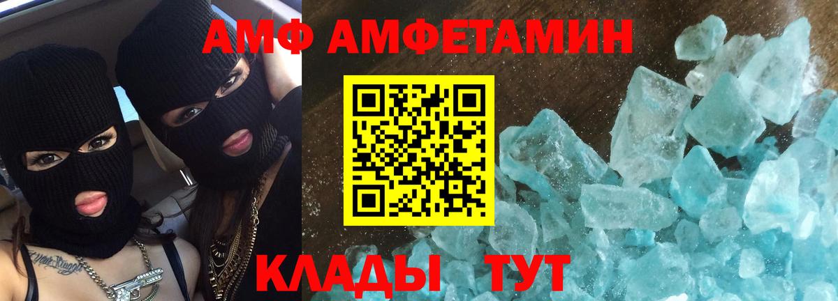 МЕТАМФЕТАМИН Methamphetamine  Вход с VPN  Алейск 