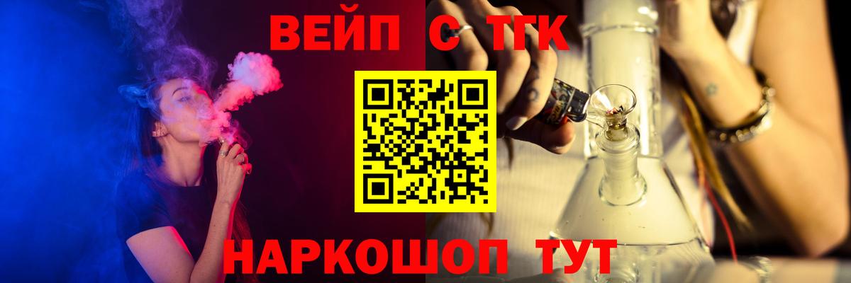 Алейск  ТГК концентрат  Дистиллят ТГК вейп с тгк  Вход с VPN 